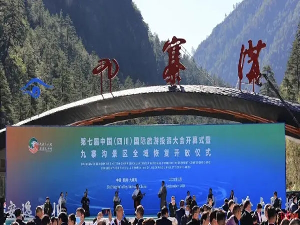 全國首例戶外機械升降立柱+可折疊LED大屏幕驚艷亮相九寨溝景區
